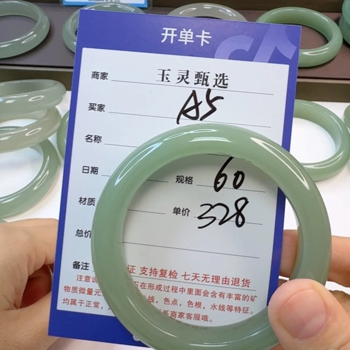 阳***阳石英岩玉未镶嵌手镯