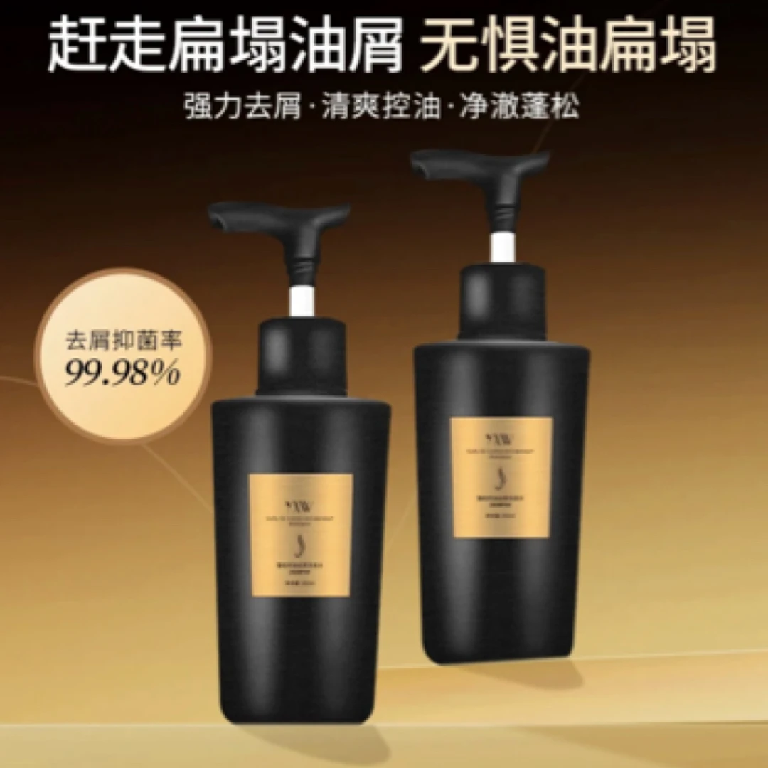 【到手2瓶】YXW洗护蓬松控油去屑止痒留香洗发水控油蓬松持久留香