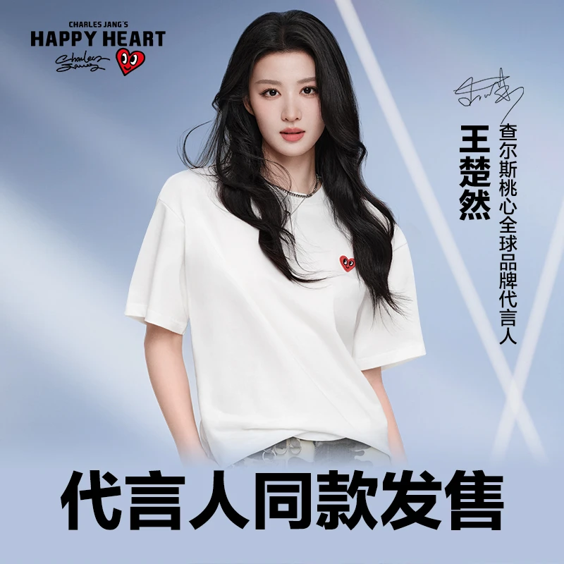 【王楚然代言】查尔斯桃心圆领纯棉短袖宽松透气休闲情侣款-官方