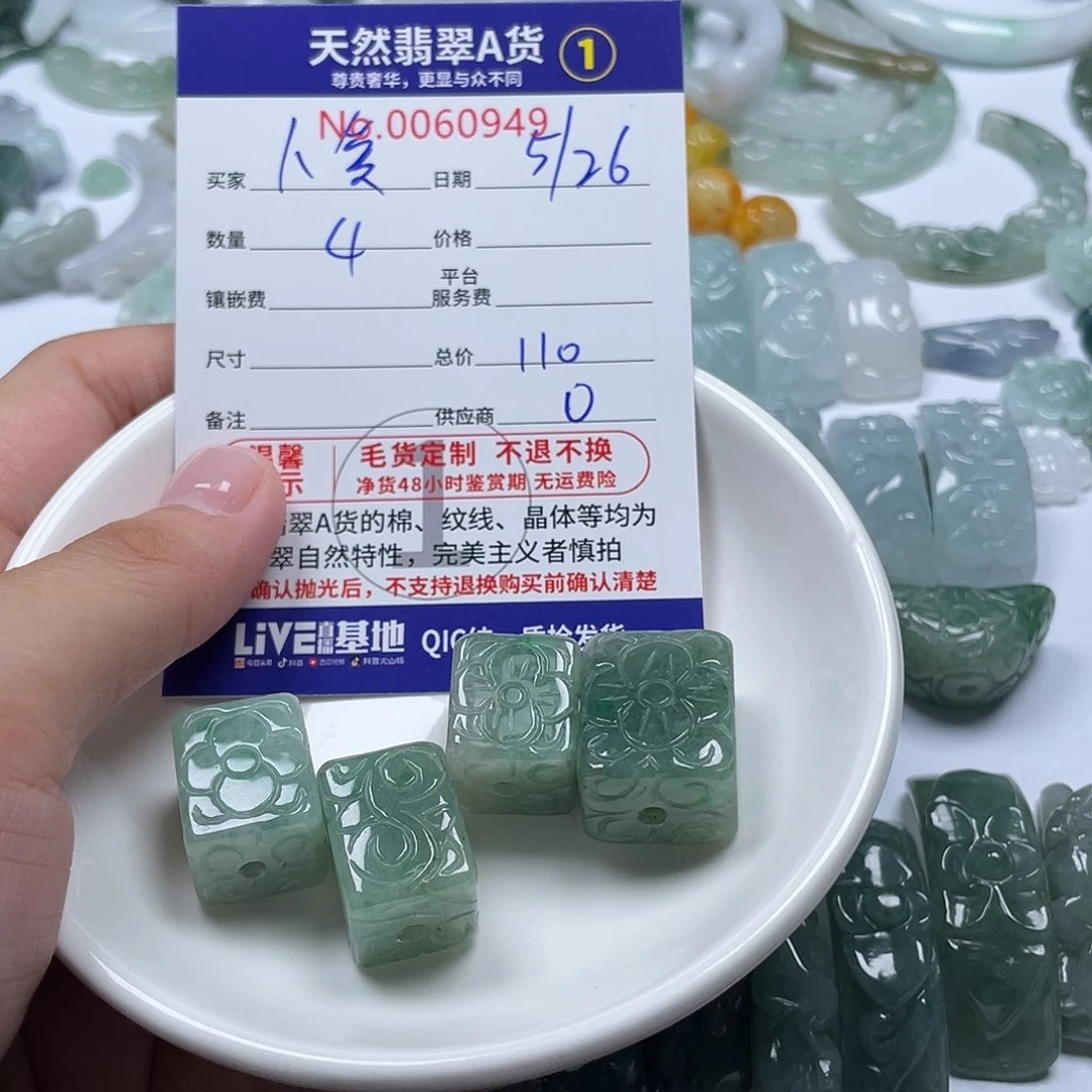 翡翠未镶嵌颈饰卜****?
