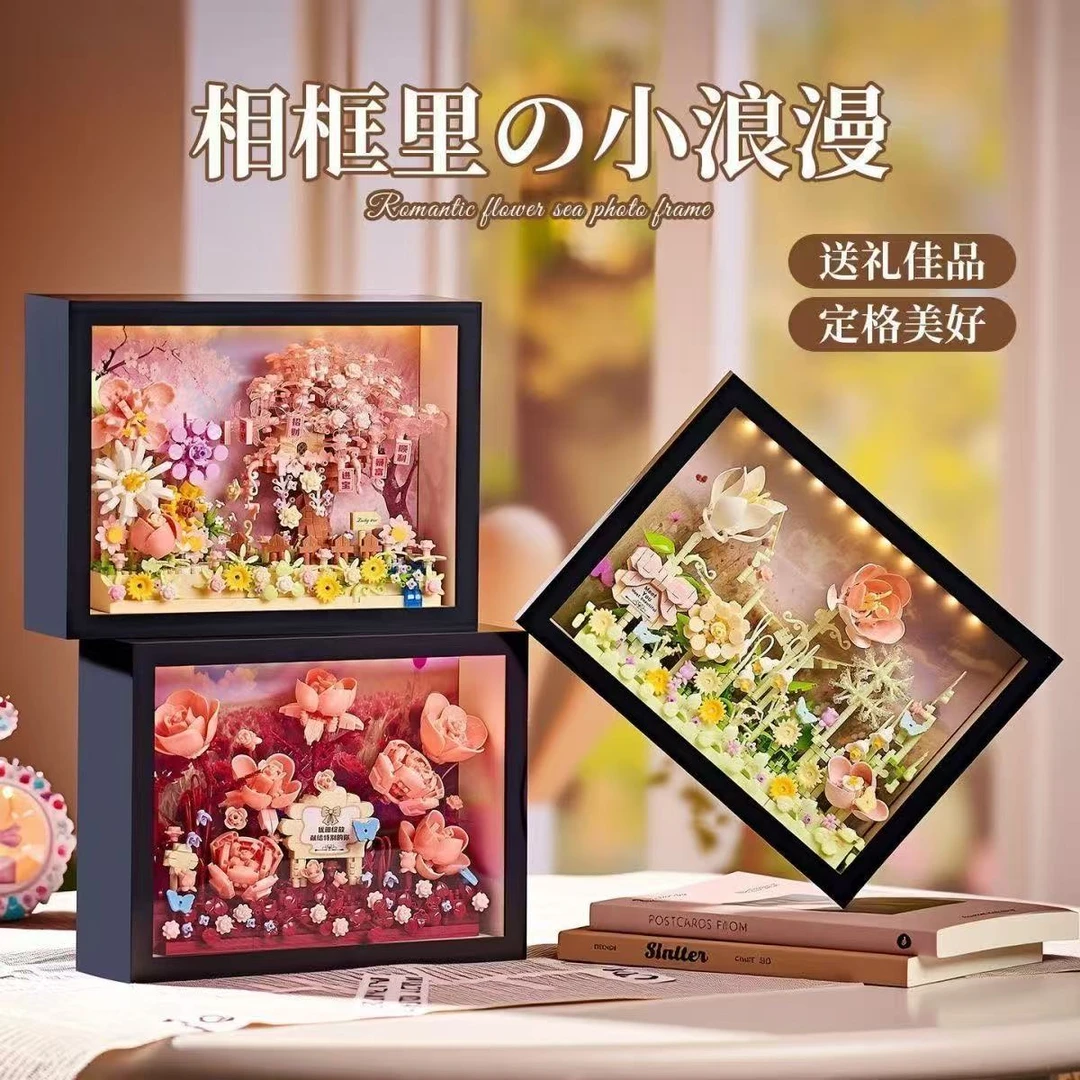 ins积木花朵相框摆件永生花玫瑰花手工桌面礼物花束女孩生日女生