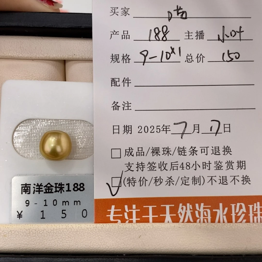 未镶嵌海水珍珠珠宝奇石喵