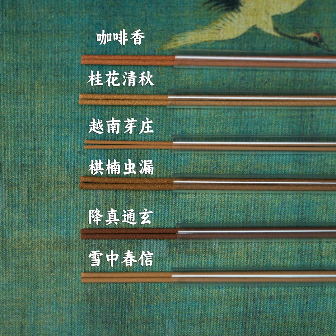 【上源国香】6味线香品鉴装 新手鉴赏   雪中春信  单方香 线香