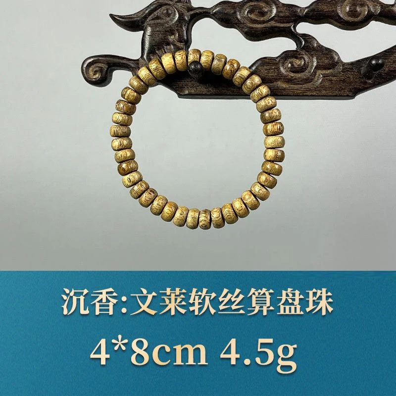 53754 文莱软丝算盘珠 沉香