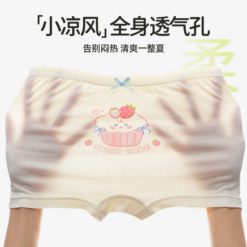 棉致10A抗菌女童内裤冰丝平角裤儿童小女孩宝宝夏季透气四角短裤