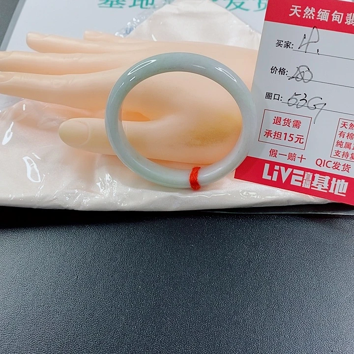 翡翠未镶嵌手镯天然19