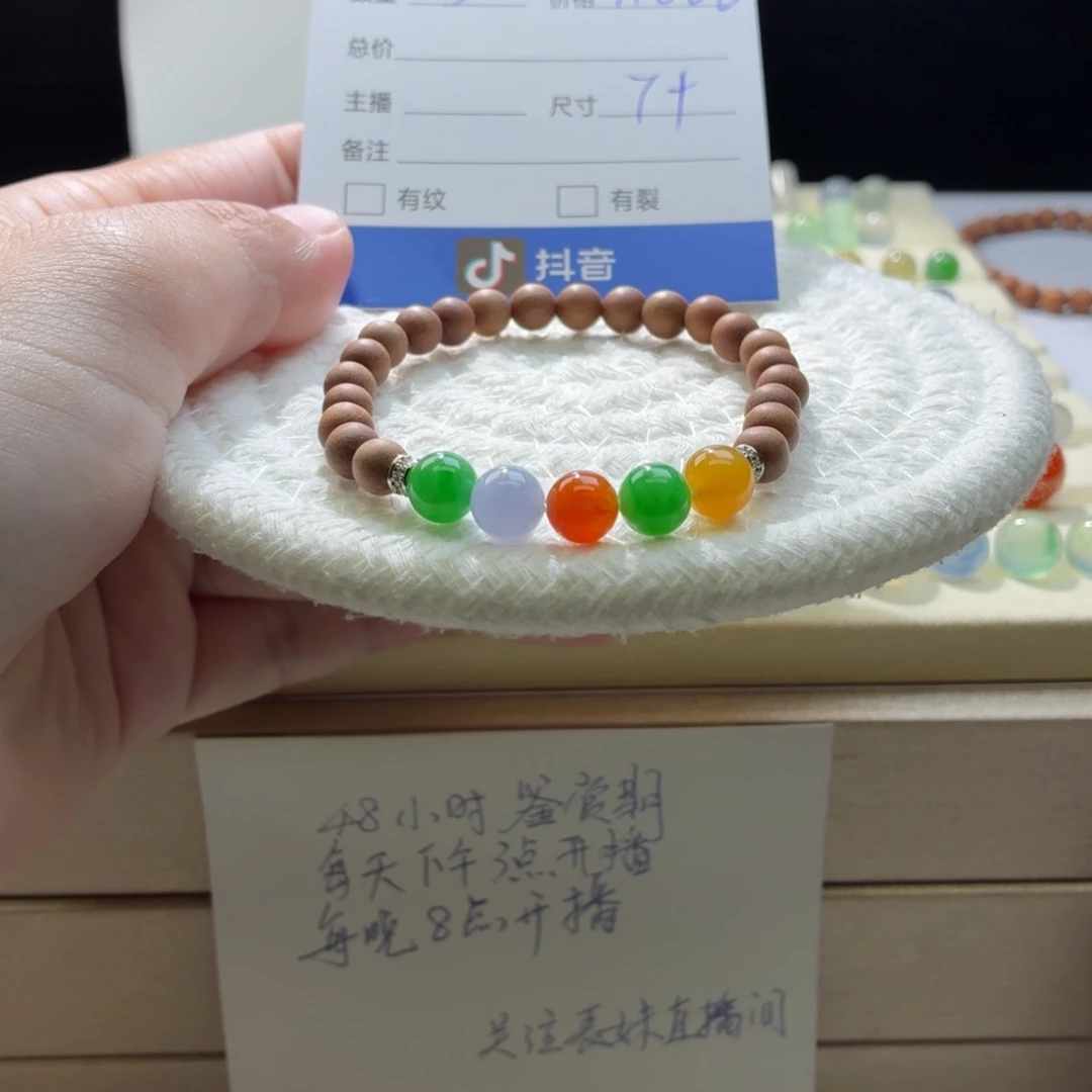 散珠翡翠天然翡翠A货卡7➕多宝一首价1490