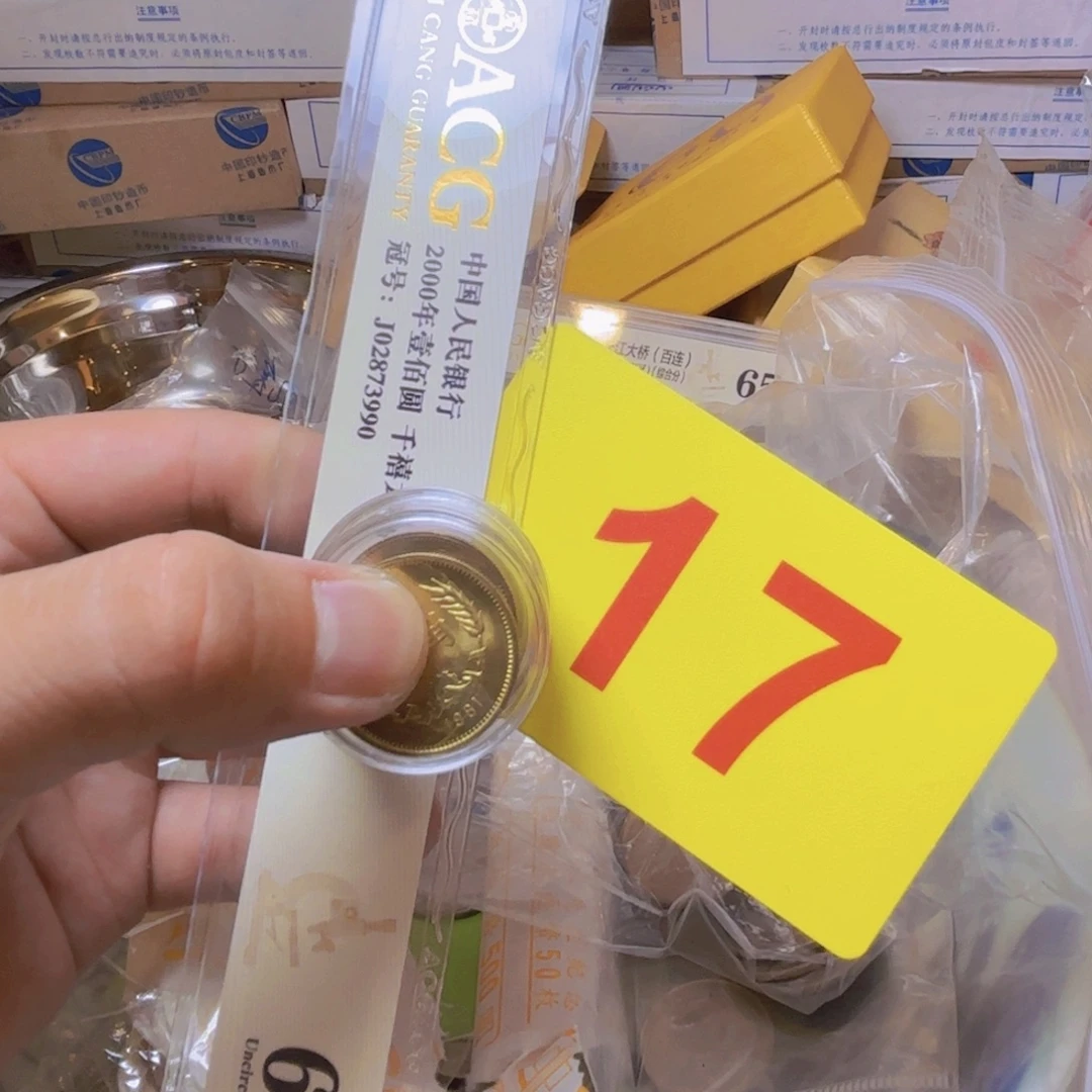 翼***7退市纸币硬币品相如图