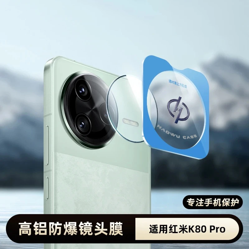适用红米K80/Pro/至尊版镜头保护一体全覆盖超薄防爆摄像头镜头膜