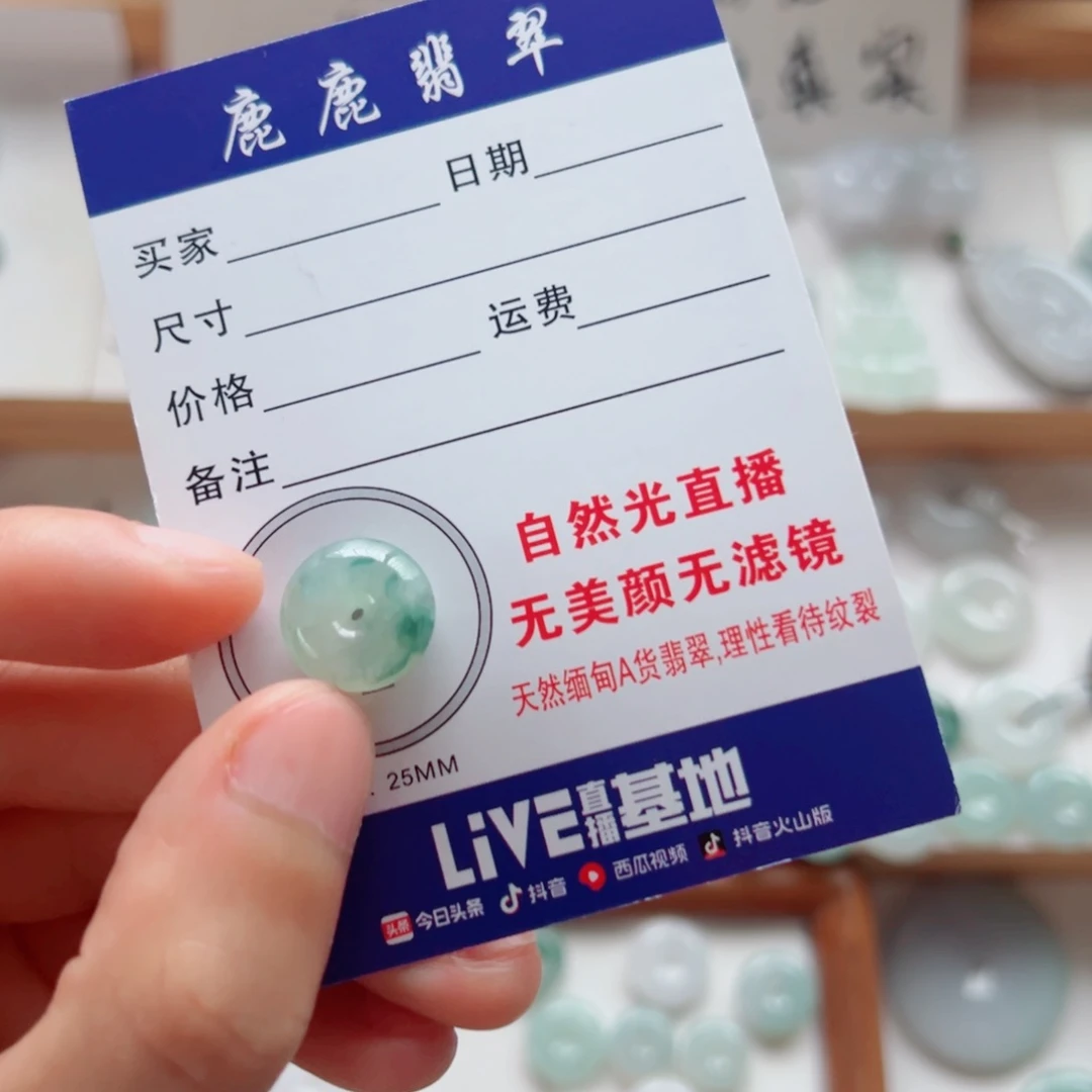 翡翠未镶嵌颈饰平安扣