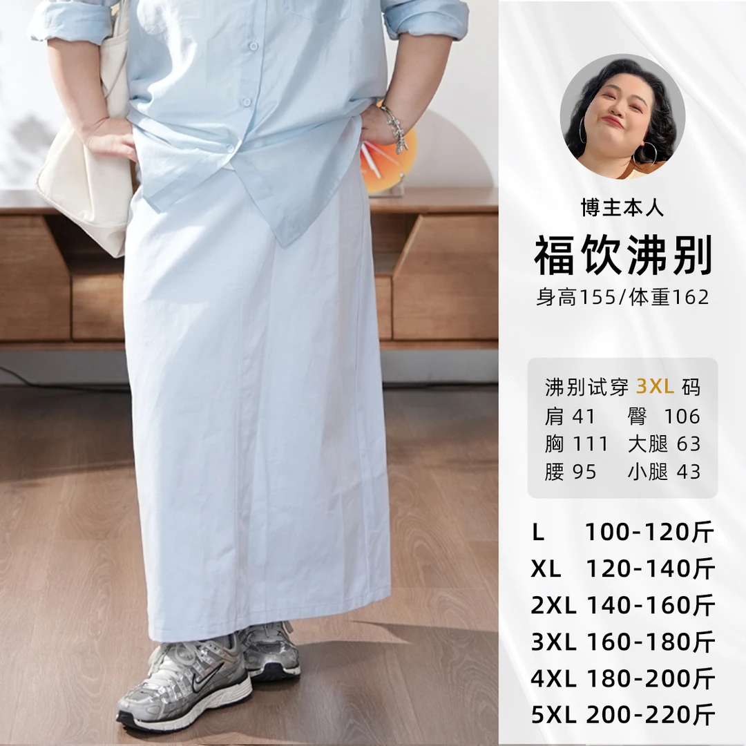 福饮沸别【晴空万里 】大码胖mm高腰蓝色半身裙2489