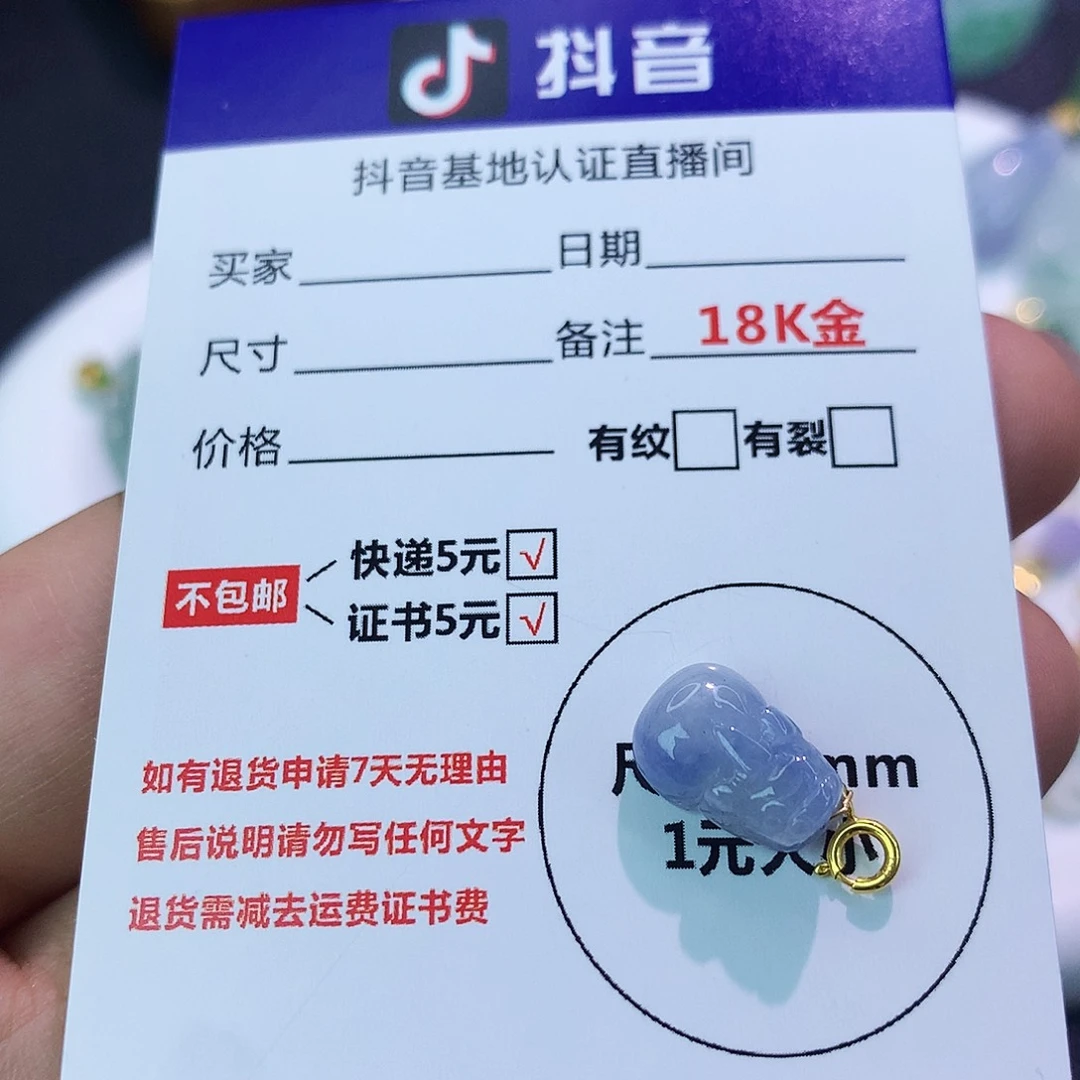 吊坠(不含链)18K金镶嵌翡翠