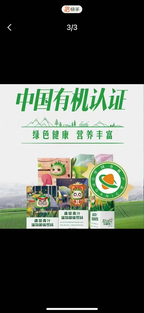 道田大麦若叶植物固体饮料 150g/盒