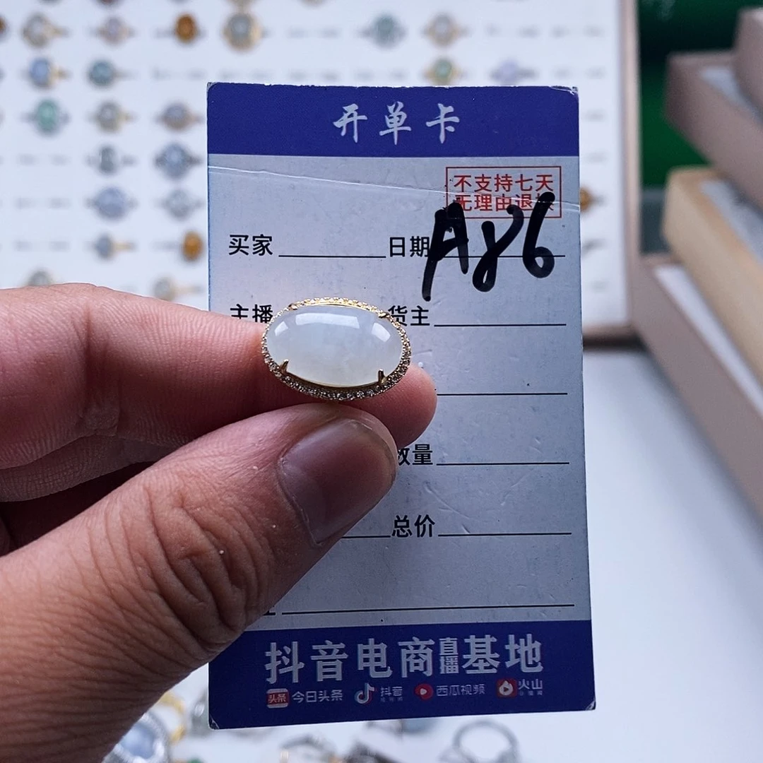 未镶嵌戒指翡翠戒指