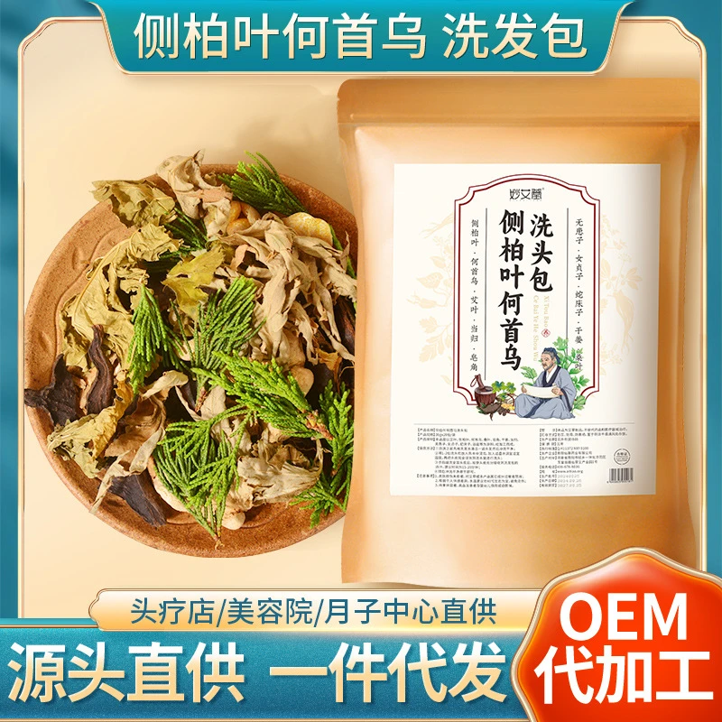 侧柏叶何首乌洗头包 艾叶干姜草本月子洗发包美容院头疗汤洗头包
