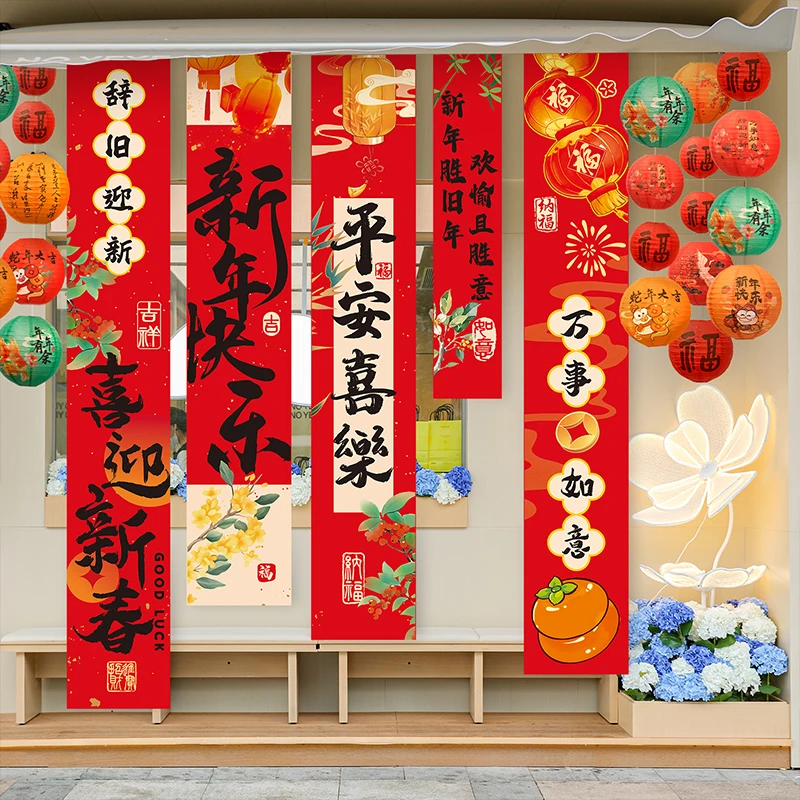 5蛇年新年202元旦过年春节装饰品挂件商场幼儿园布置挂饰条幅挂布