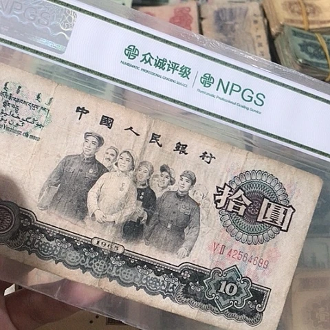 1张退市旧纸币原图发货