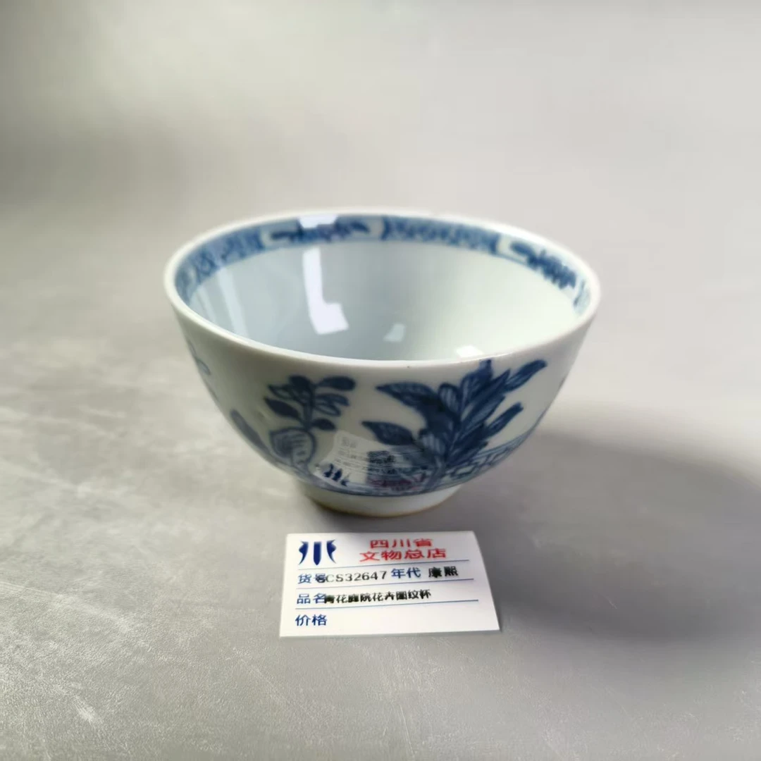SCS32647康熙青花庭院花卉图纹杯