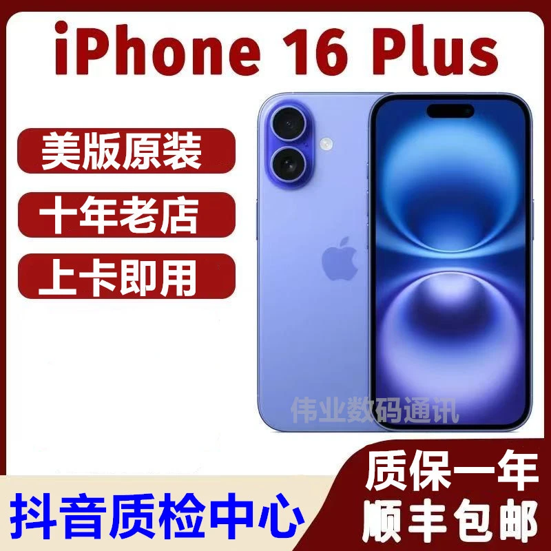 9新 Apple/苹果  iPhone16Plus美版原装无锁上卡即用双卡双待