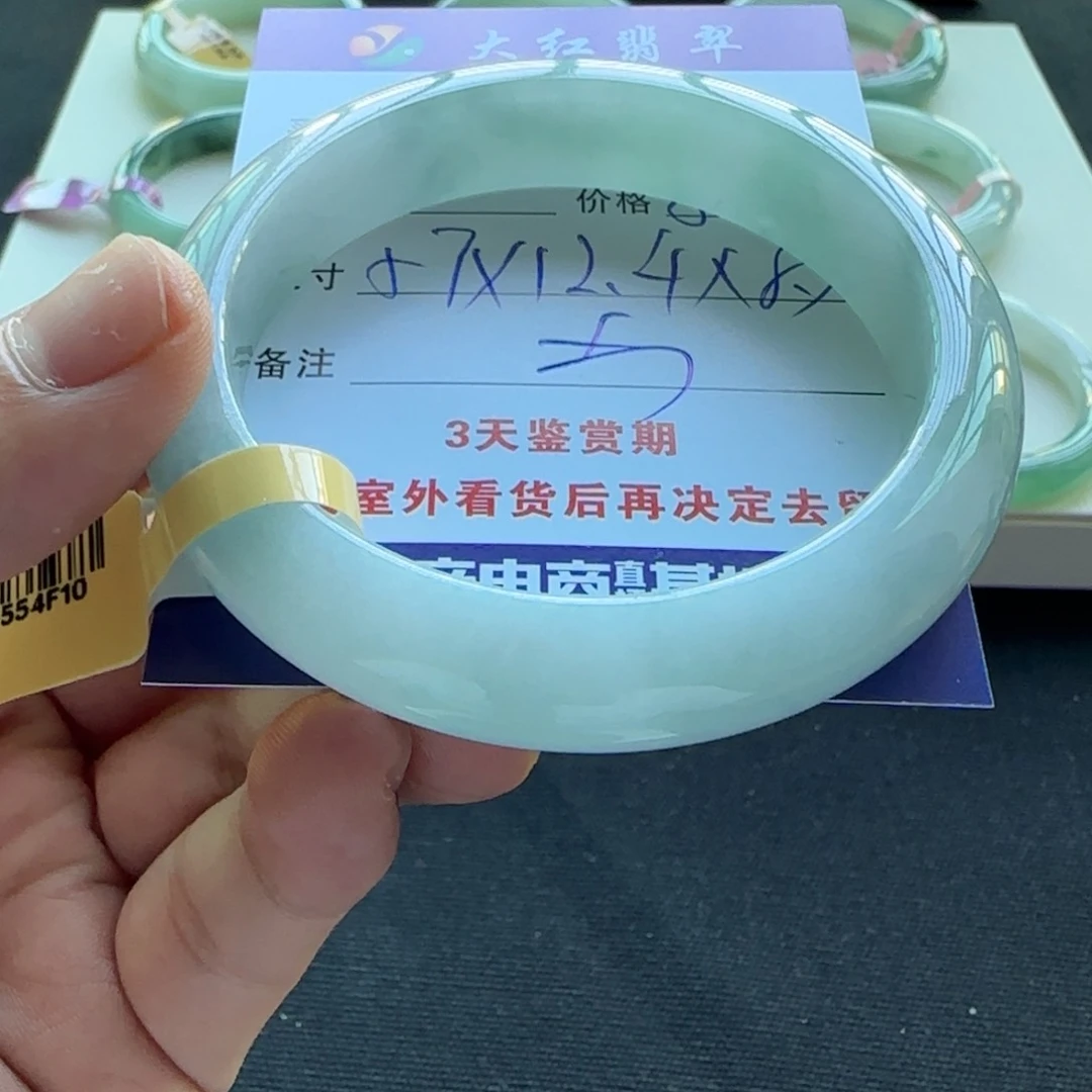 未镶嵌手镯翡翠