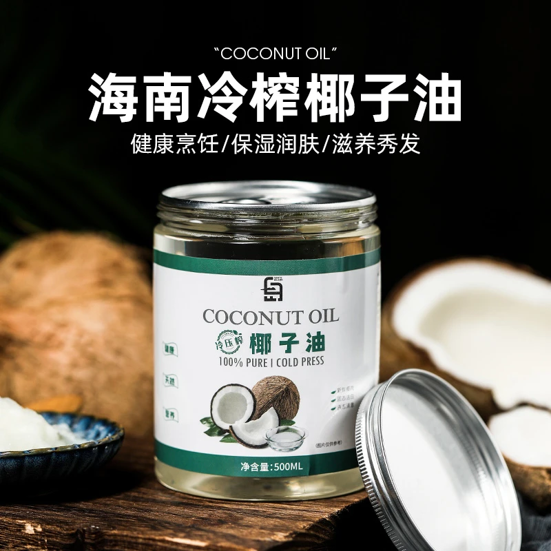 椰子油食用天然冷榨初榨家用炒菜烘焙海南椰汁椰油护肤护发500ml