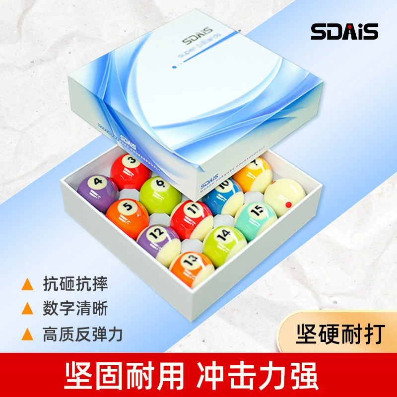 海之蓝台球中式黑八黑金刚水晶球子美式标准TV大号5.72十六彩