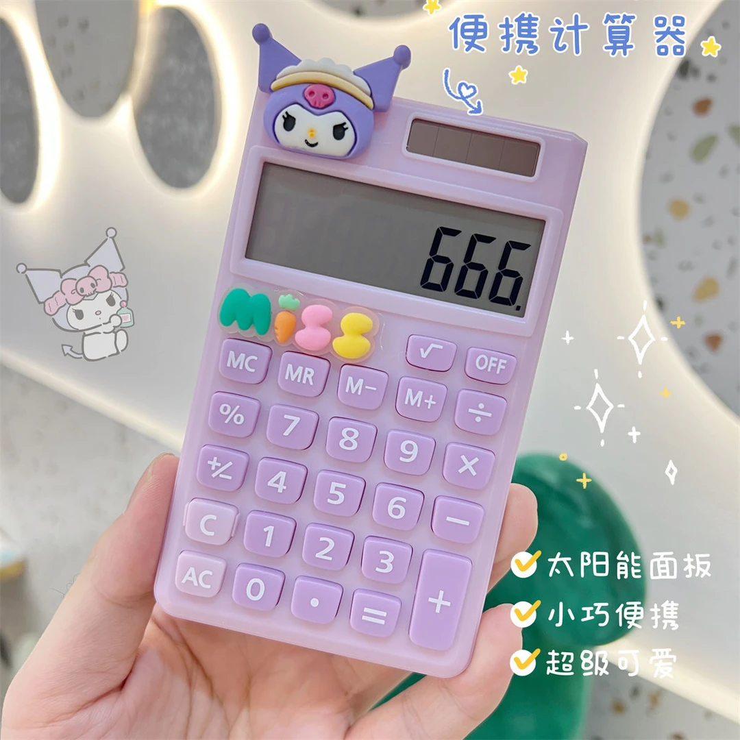 卡通库洛米计算器学生会计办公室可爱迷你便携太阳能计算机静音