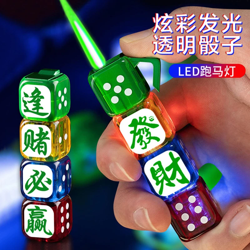 个性创意新奇特发光骰子打火机女生绿焰防风直冲点烟器送男友礼物