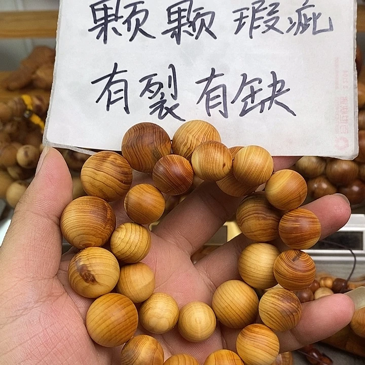 柏木（崖柏）崖柏瑕疵