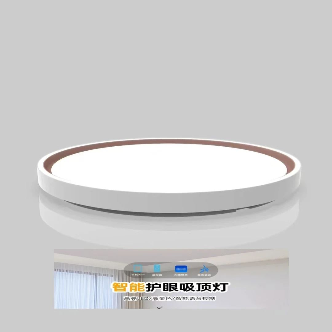 超薄现代简约客厅餐厅家用平板灯主卧室卧室书房及房间吸顶灯护眼