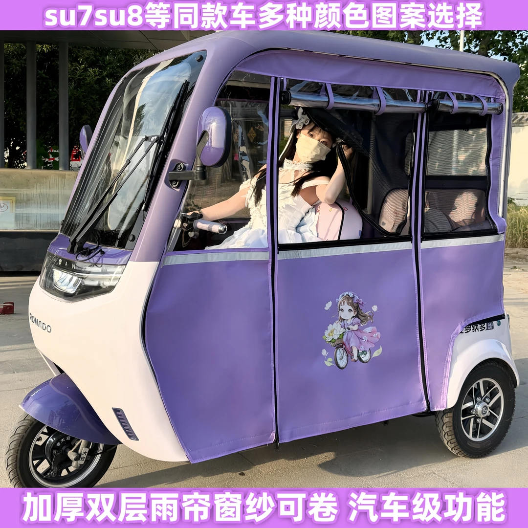 升级无A柱不挡视线su7雨帘大安su8小鸟q6q8宗申加厚双层遮阳雨棚