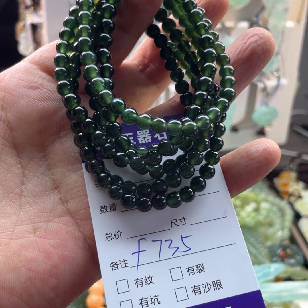 社***仔合金蛇纹石玉手串