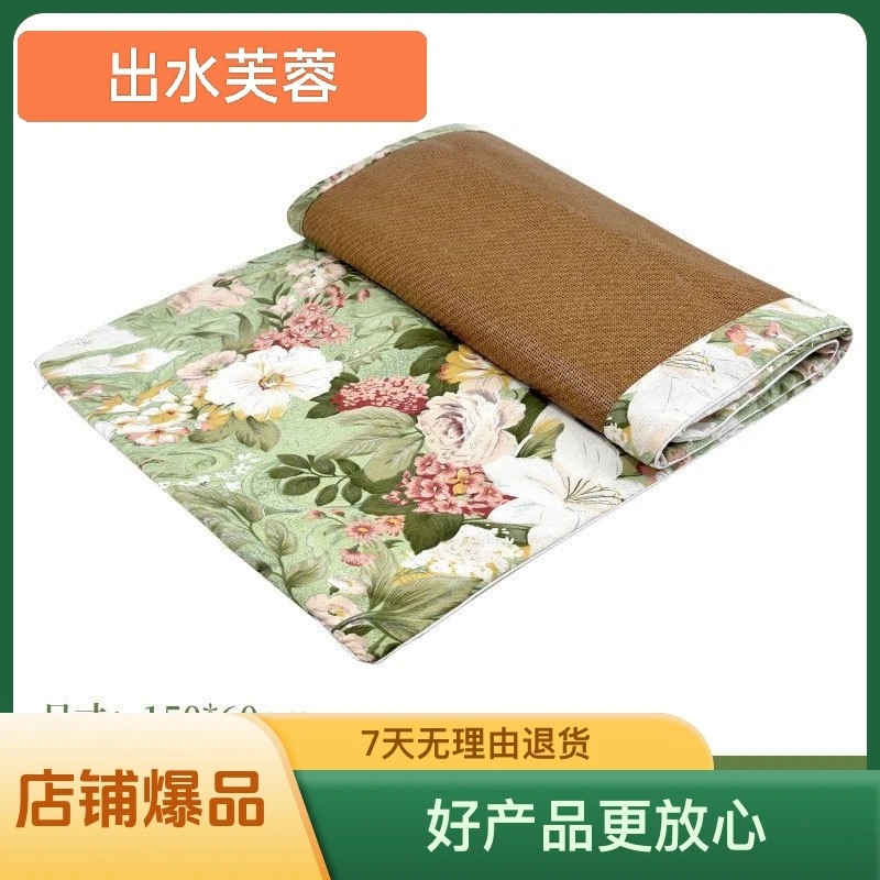 艾草防滑可折叠凉席沙发垫垫子/学生汽车坐垫/双面可用约1.48*58