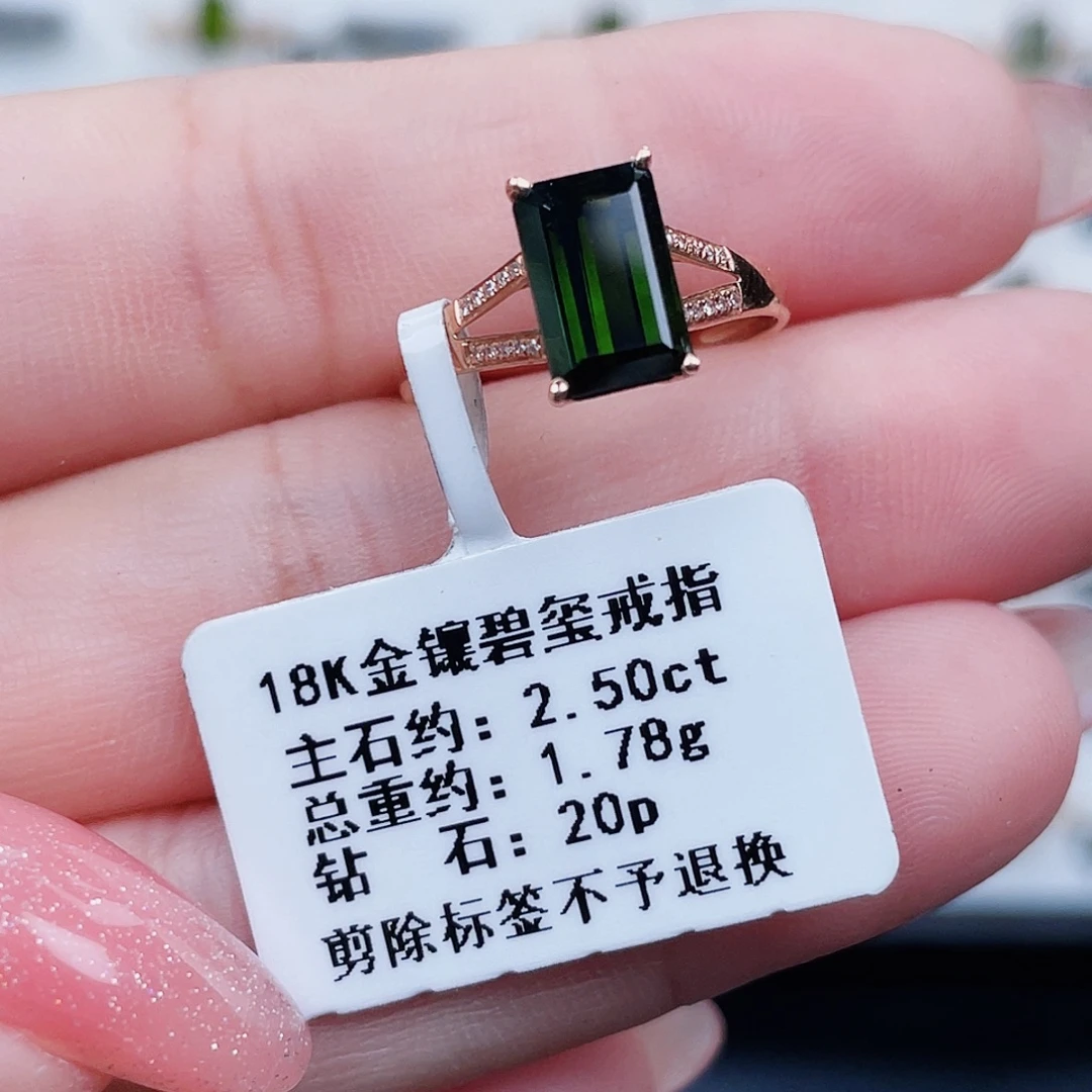 戒指18K金镶嵌碧玺