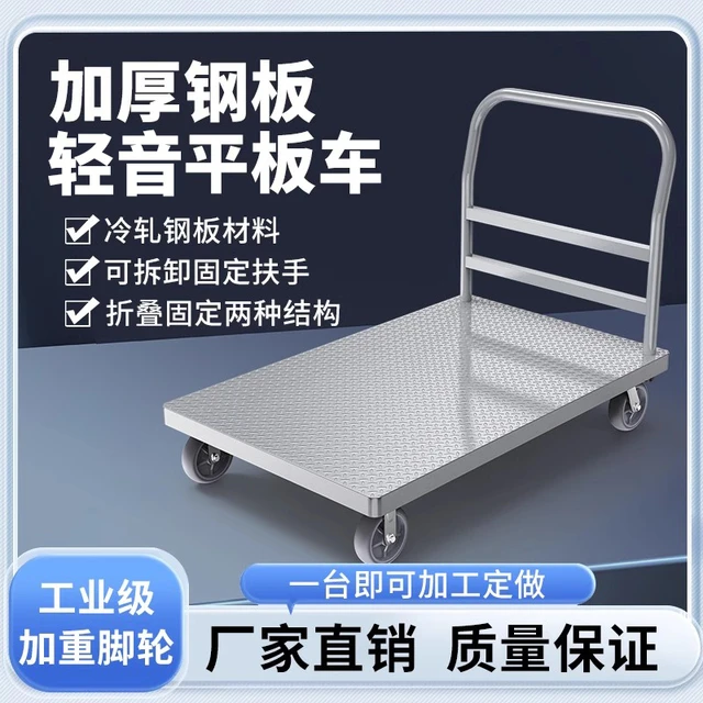 拉货小推车拉货车平板车推货车拖车搬运车折叠钢板手推车铁板推车