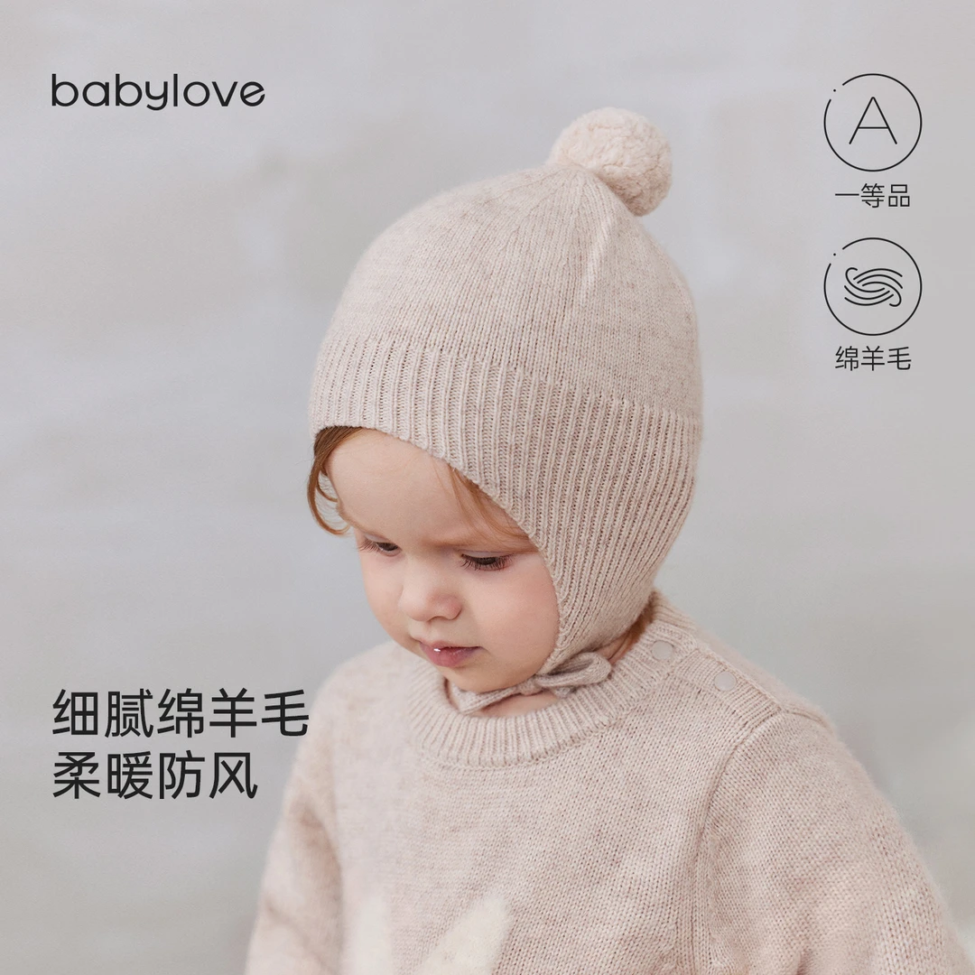 babylove宝宝毛线帽秋冬羊毛保暖包头帽可爱针织防风帽婴幼儿帽子