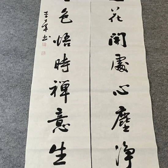 李士军老师书法作品