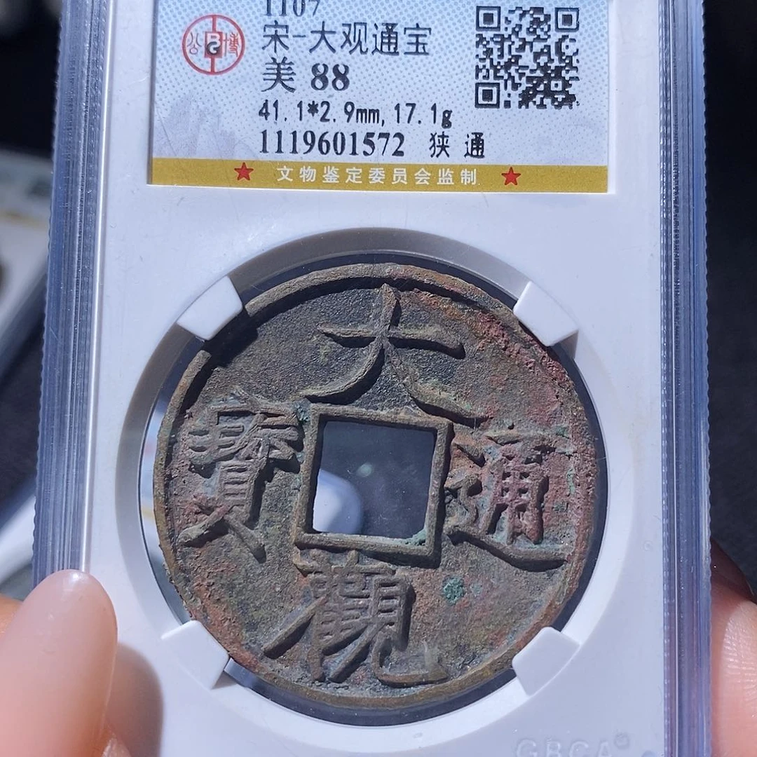 铜1572。