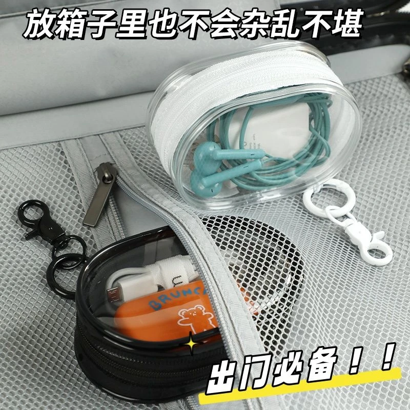 数据线收纳包透明ins充多功能整理包可爱卡通旅行充电线收纳小包