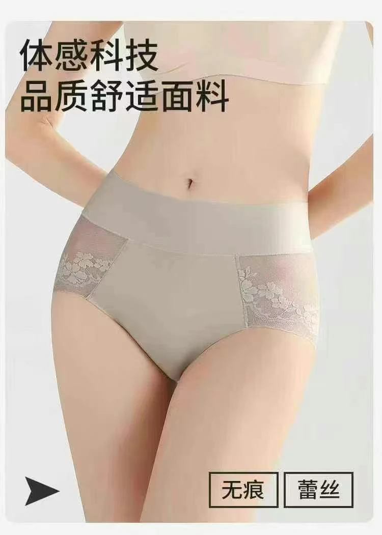 抑菌千金风收腹女三角内裤中腰夏季女士三角裤