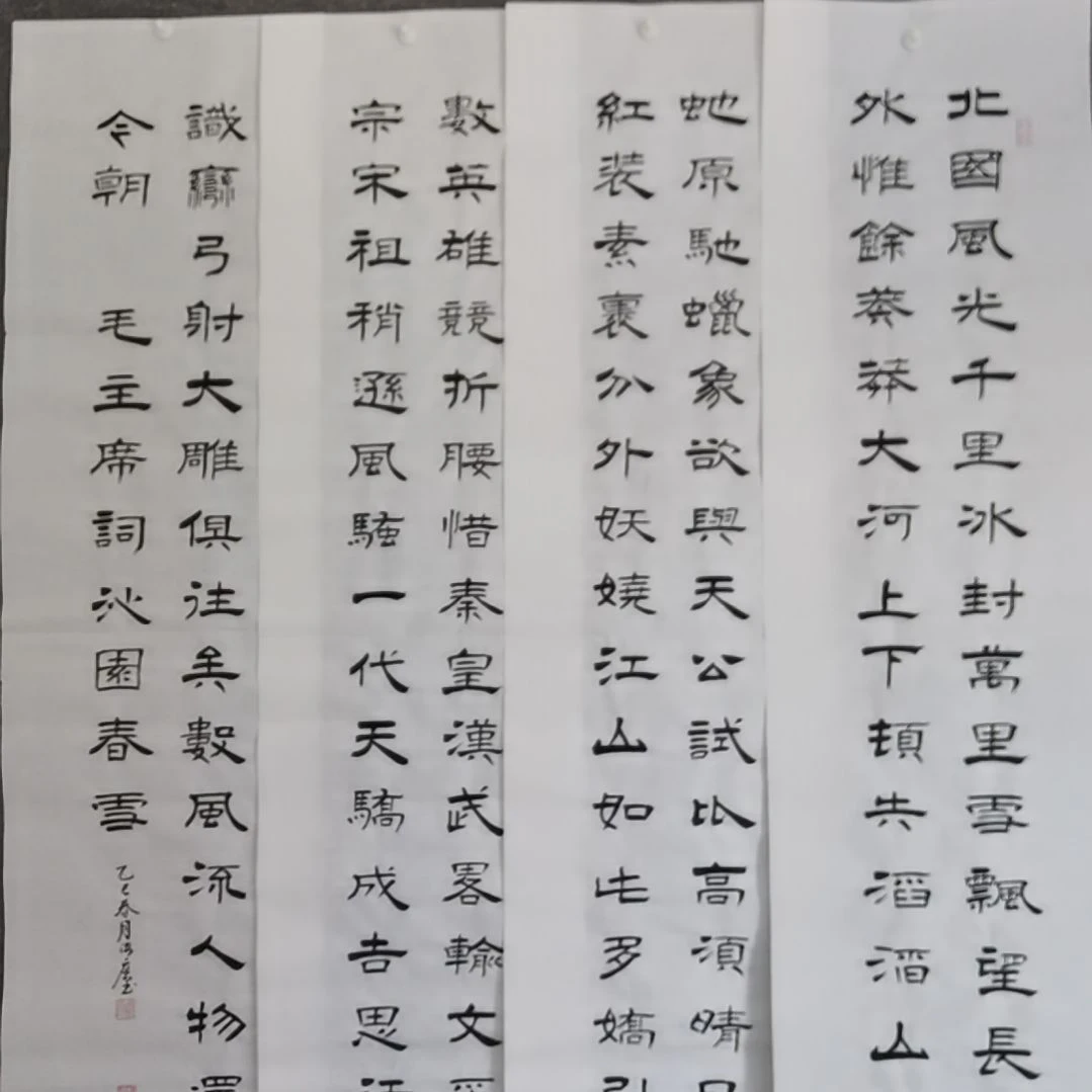 书法书法作品书法作