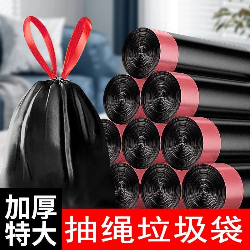 垃圾袋家用加厚手提式抽绳特厚大号办公室用黑色自动拉收口塑料袋
