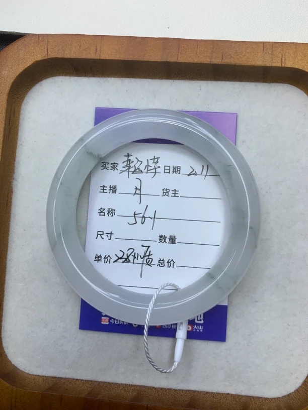 金丝玉天山翠雪翠手镯