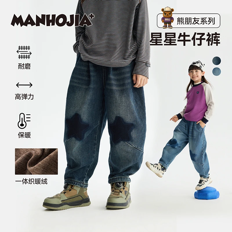 漫画家【星星牛仔裤】25冬男女童弹力暖绒耐磨软糯亲肤温暖牛仔裤
