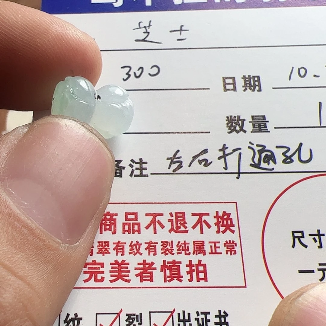 *****定制翡翠未镶嵌莲花珠翡翠