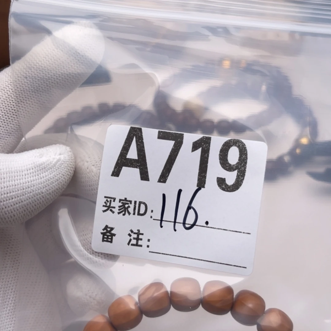 可***熊手串猴头核桃福利A719
