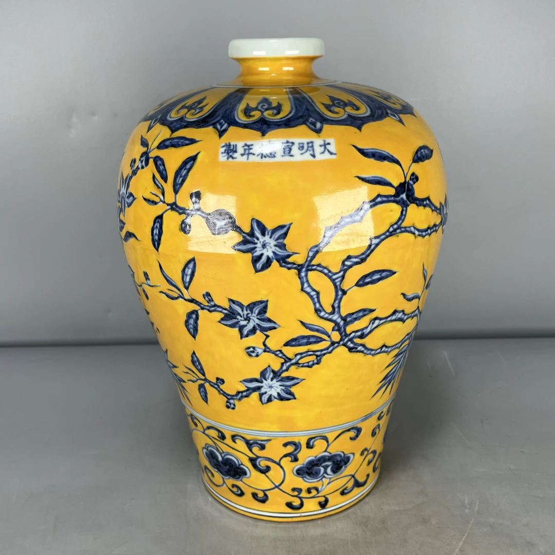 仿古瓷 仿古大明宣德年制黄釉青花花卉纹梅瓶