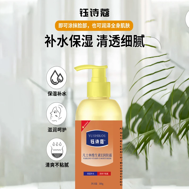 钰诗蔻凡士林维生素e润肤霜护手霜均匀水润修复保湿清爽不粘涂抹