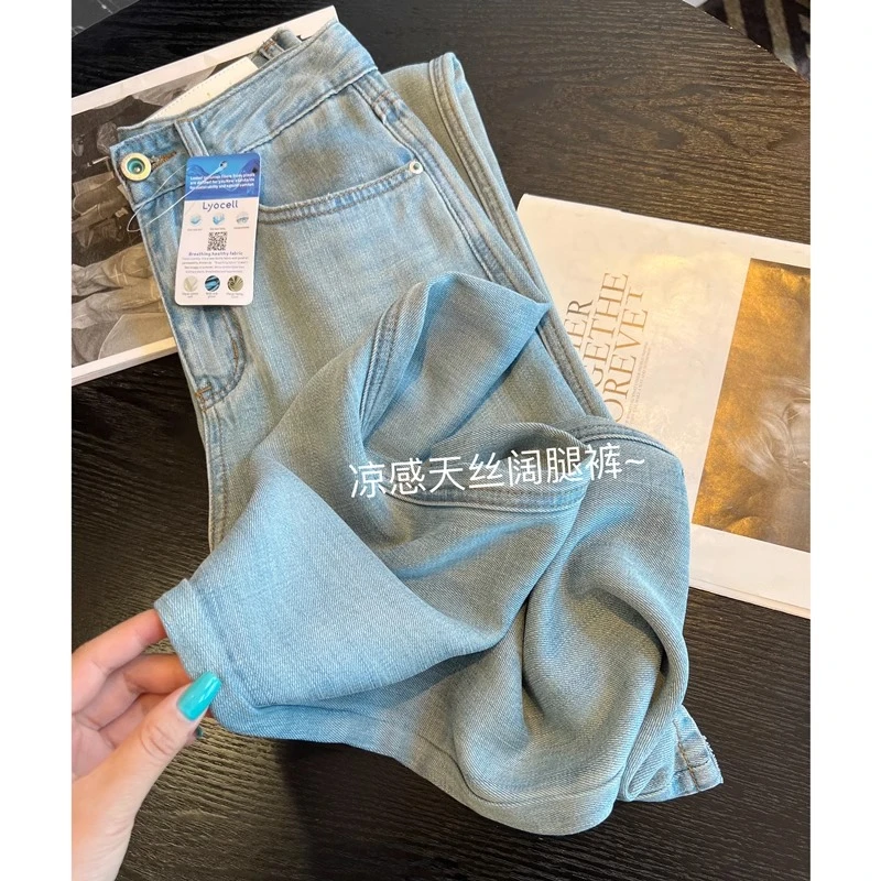 凉感莱赛尔~夏季薄款窄版拖地裤女梨型身材宽松显瘦垂感牛仔长裤