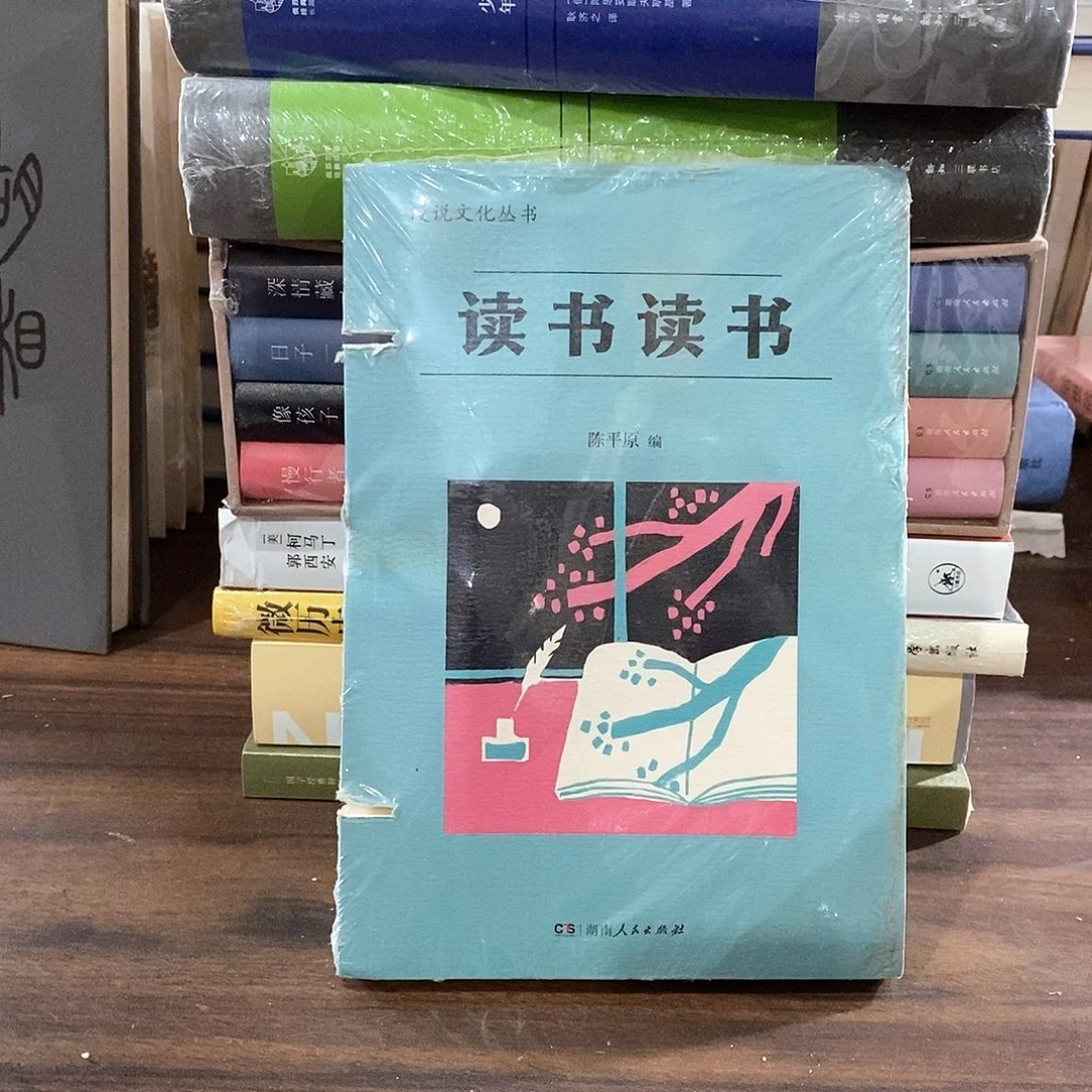 瑕疵锯口 读书读书